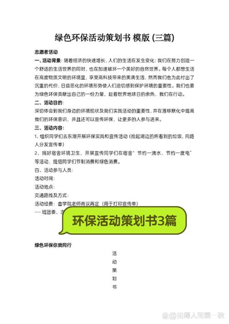 会议服务