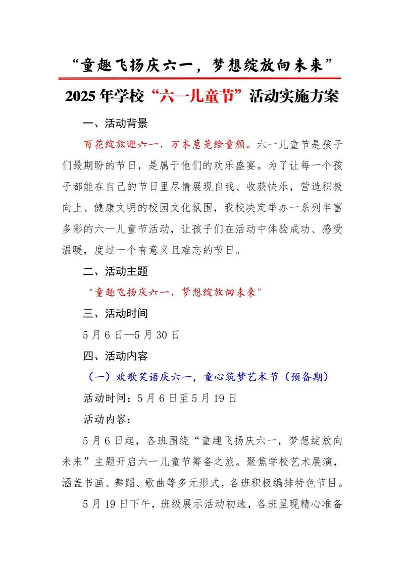 活动策划：一场精心雕琢的艺术盛宴